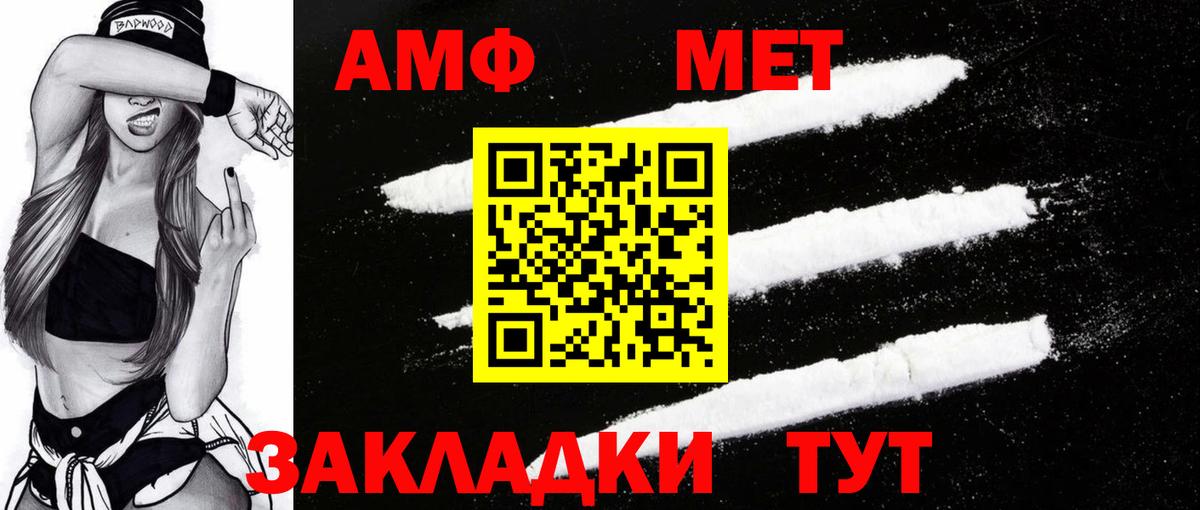 Амфетамин Premium  Вход с VPN  Всеволожск 