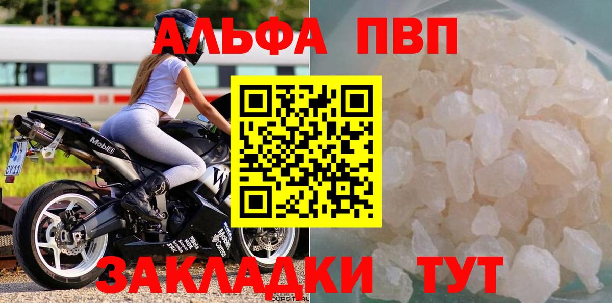 Alpha-PVP Соль  Вход с VPN  APVP СК  Всеволожск 