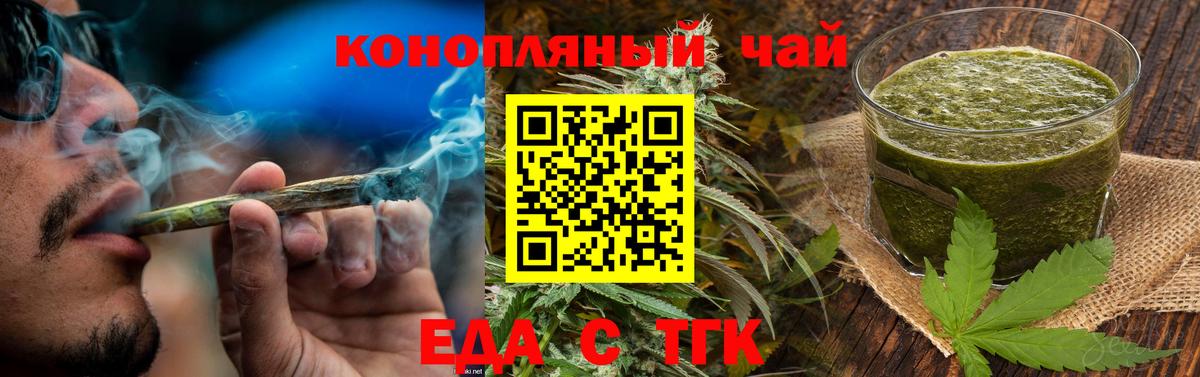 Еда ТГК марихуана  Вход с VPN  Всеволожск 
