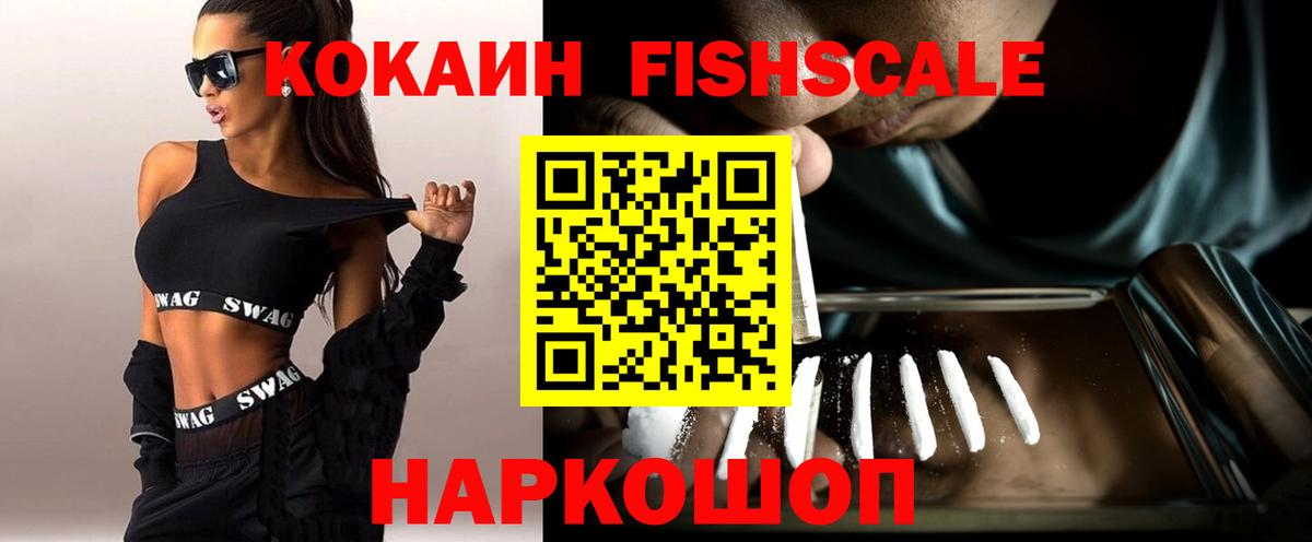 Всеволожск  COCAIN VHQ  КОКАИН 97%  Кокаин  Вход с VPN 