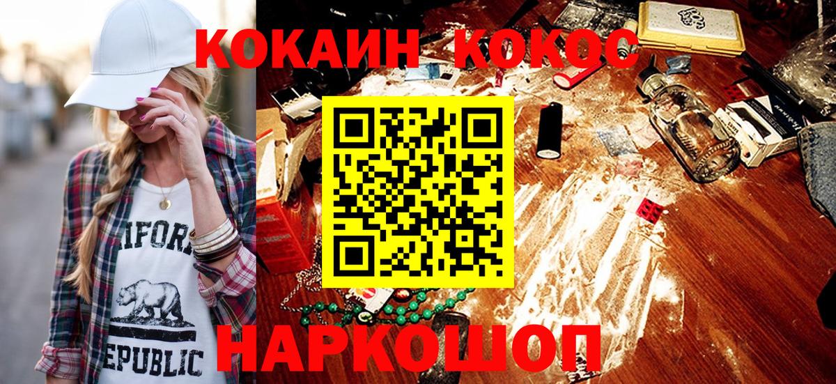 Кокаин FishScale Всеволожск
