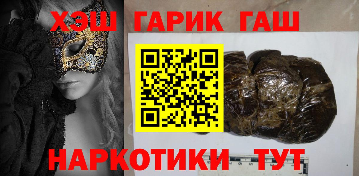 ГАШИШ ice o lator  ГАШИШ индика сатива  Всеволожск  Вход с VPN 