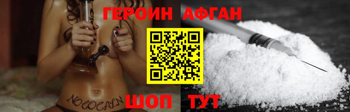 Героин  Героин афганец  Вход с VPN  Всеволожск 