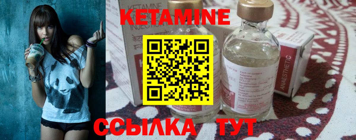 КЕТАМИН VHQ Всеволожск
