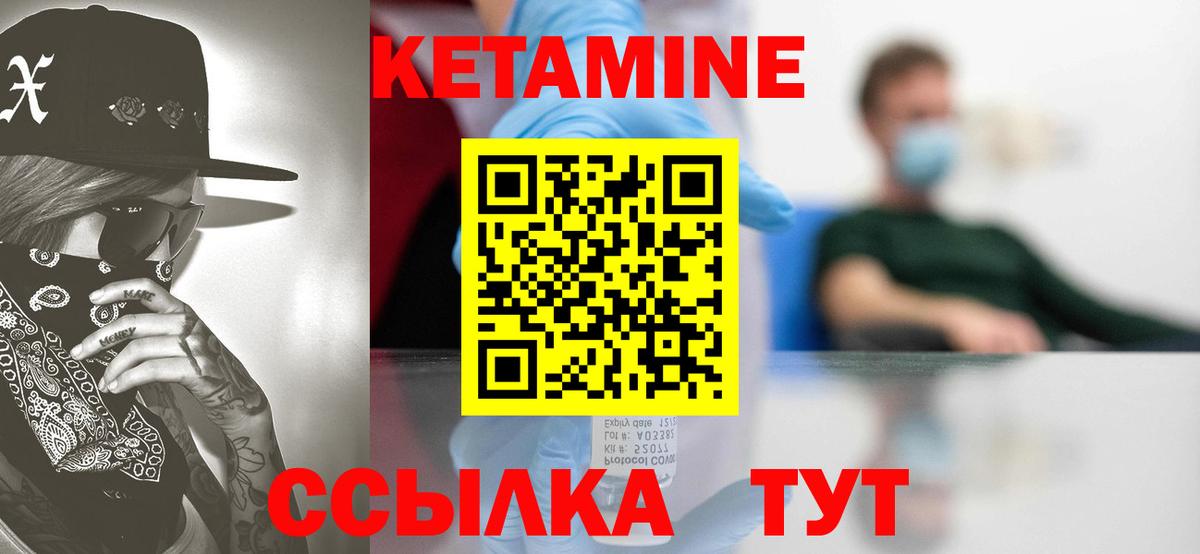 Всеволожск  КЕТАМИН VHQ  Вход с VPN  КЕТАМИН ketamine 