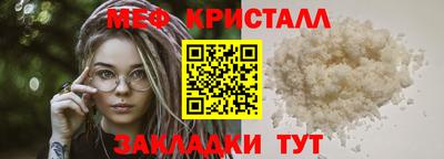 меф VHQ Балаково