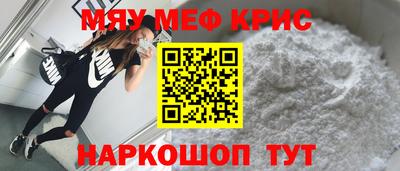 меф VHQ Балаково