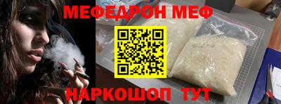 меф VHQ Балаково