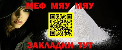 меф VHQ Балаково