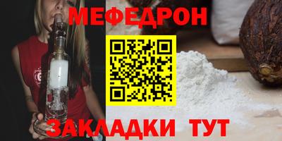 меф VHQ Балаково