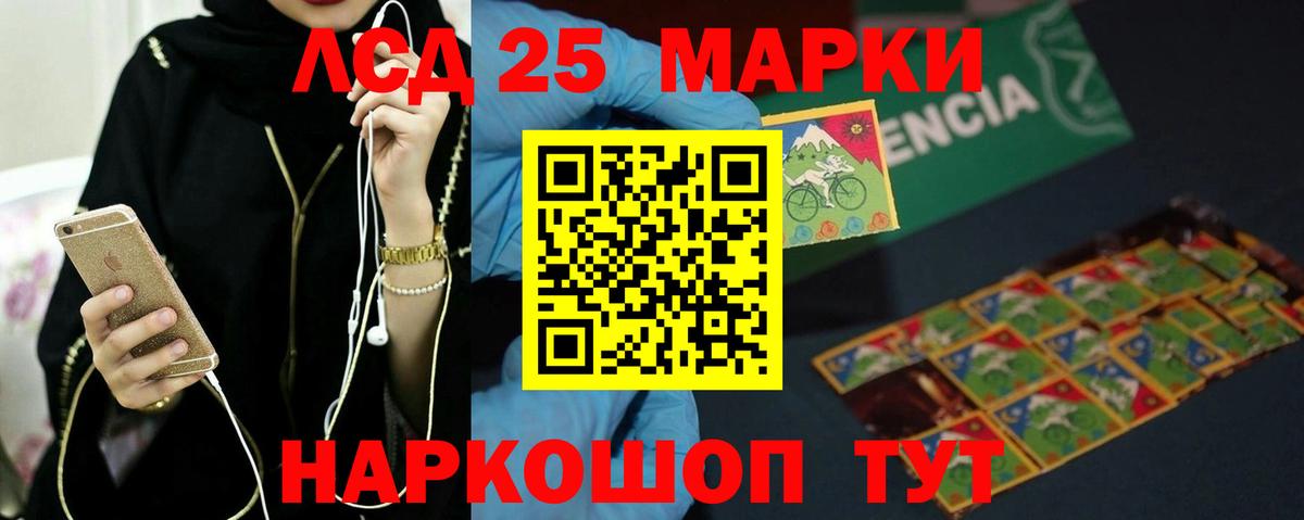 LSD-25 экстази ecstasy Всеволожск
