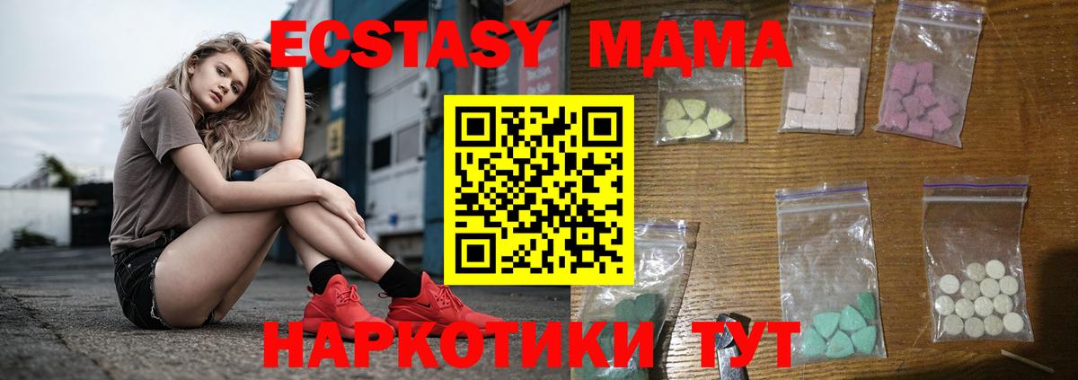 MDMA crystal  Вход с VPN  MDMA  Всеволожск 
