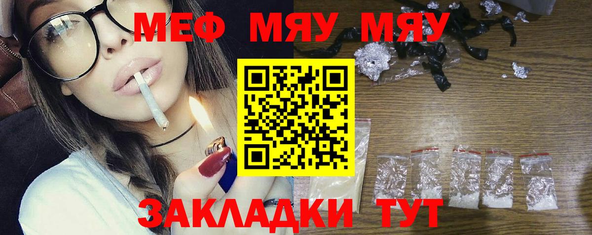 Всеволожск  МЯУ-МЯУ  МЕГА зеркало  МЯУ-МЯУ  как найти   Вход с VPN  Мефедрон mephedrone  Меф мука 
