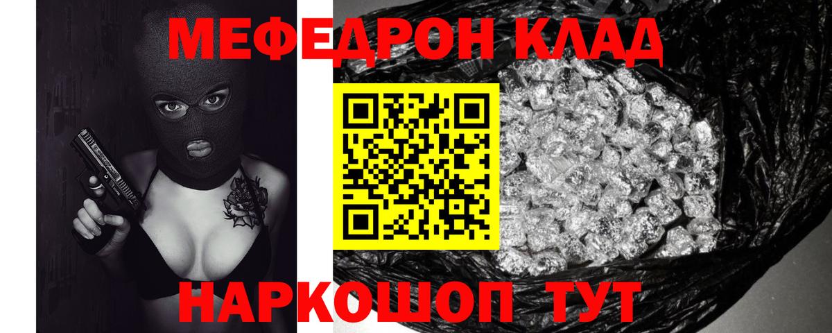 Мефедрон мука Всеволожск
