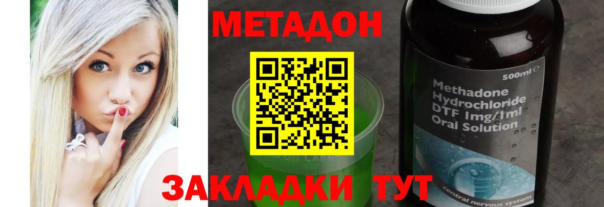 Метадон methadone  МЕТАДОН мёд  Вход с VPN  Всеволожск 