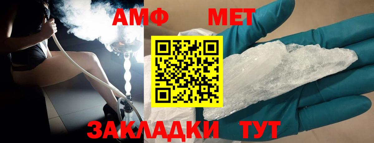 Первитин мет  Метамфетамин  Всеволожск  Вход с VPN 