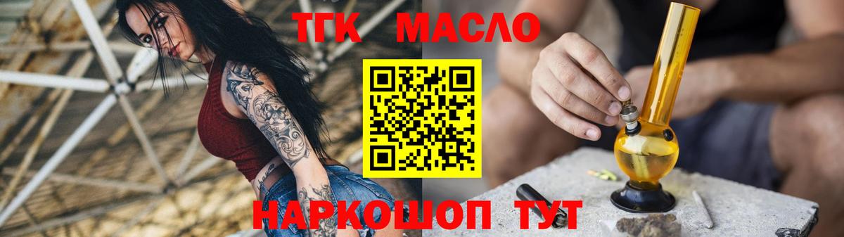 ТГК вейп  Вход с VPN  Всеволожск 
